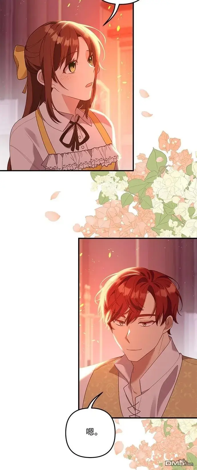 漫画《偏执男主的契约未婚妻》第83话第32张图