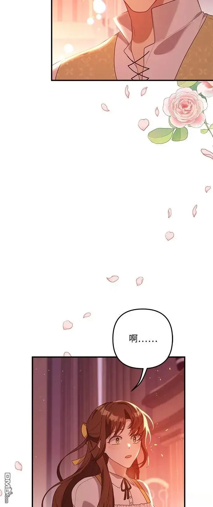 漫画《偏执男主的契约未婚妻》第83话第39张图