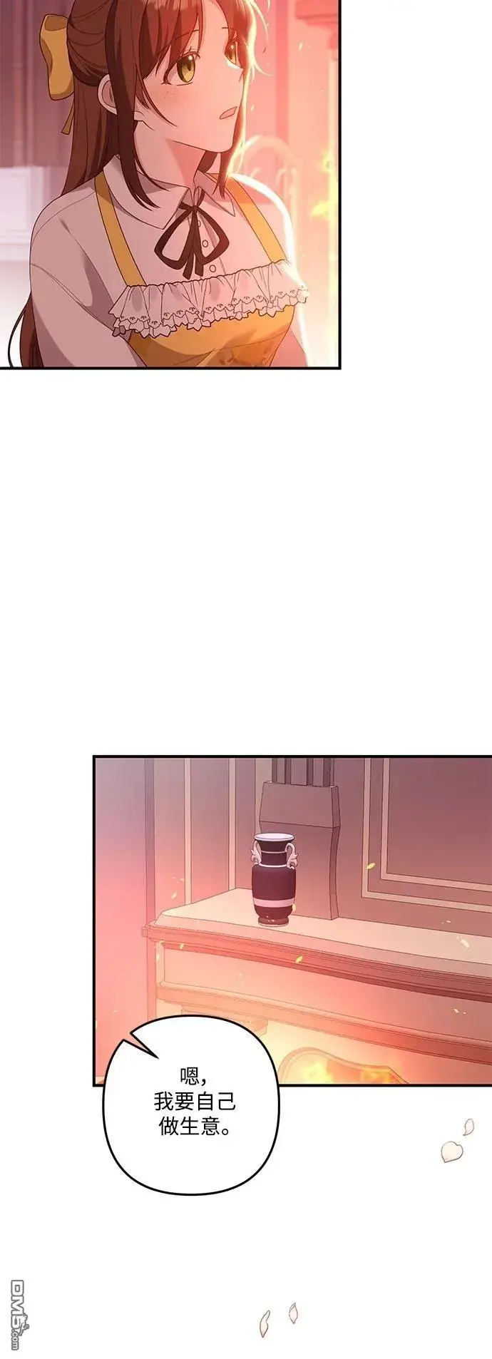 漫画《偏执男主的契约未婚妻》第83话第47张图