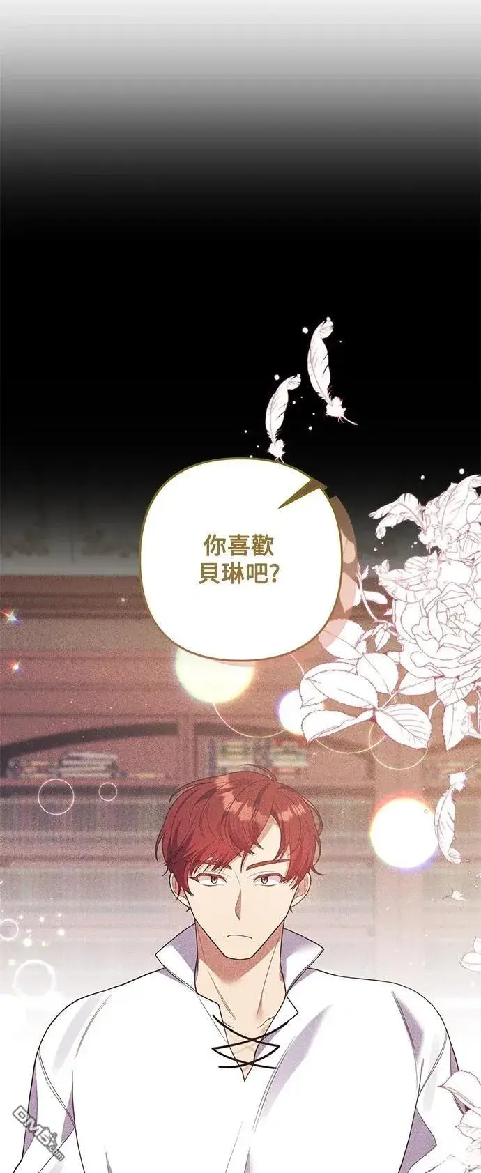 漫画《偏执男主的契约未婚妻》第84话第19张图