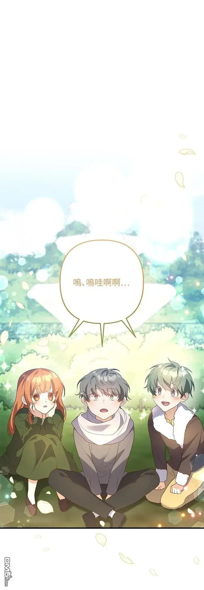 漫画《偏执男主的契约未婚妻》第85话第32张图