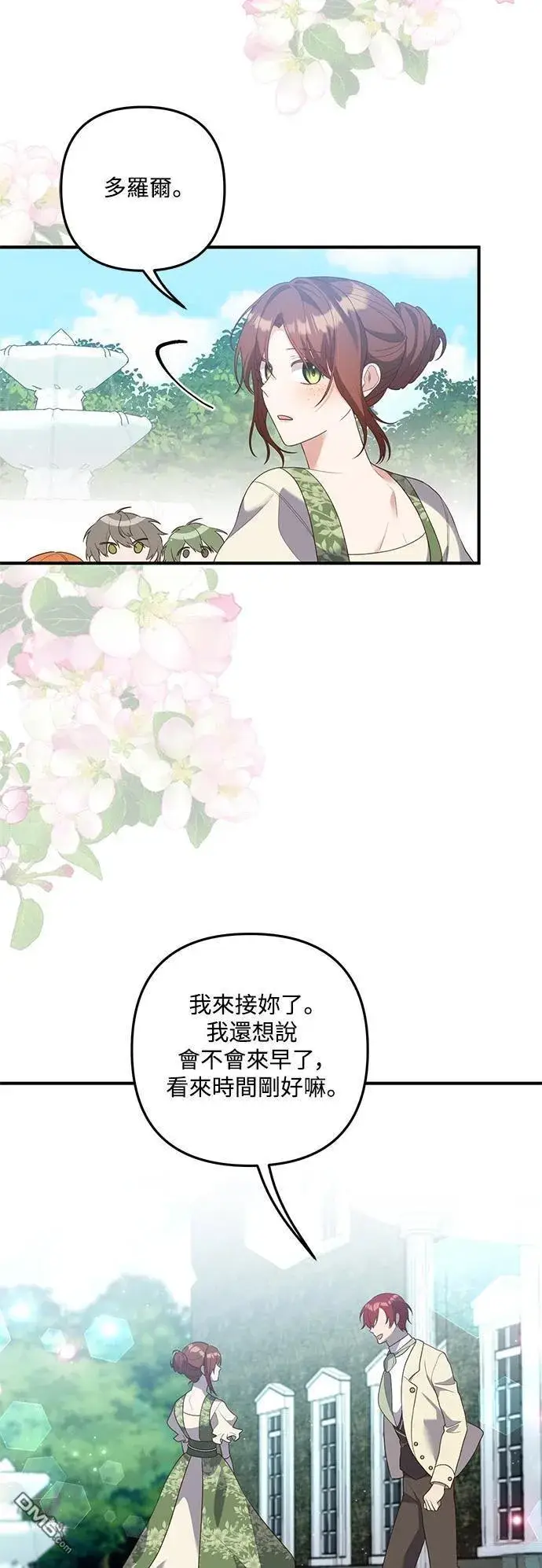 漫画《偏执男主的契约未婚妻》第85话第36张图