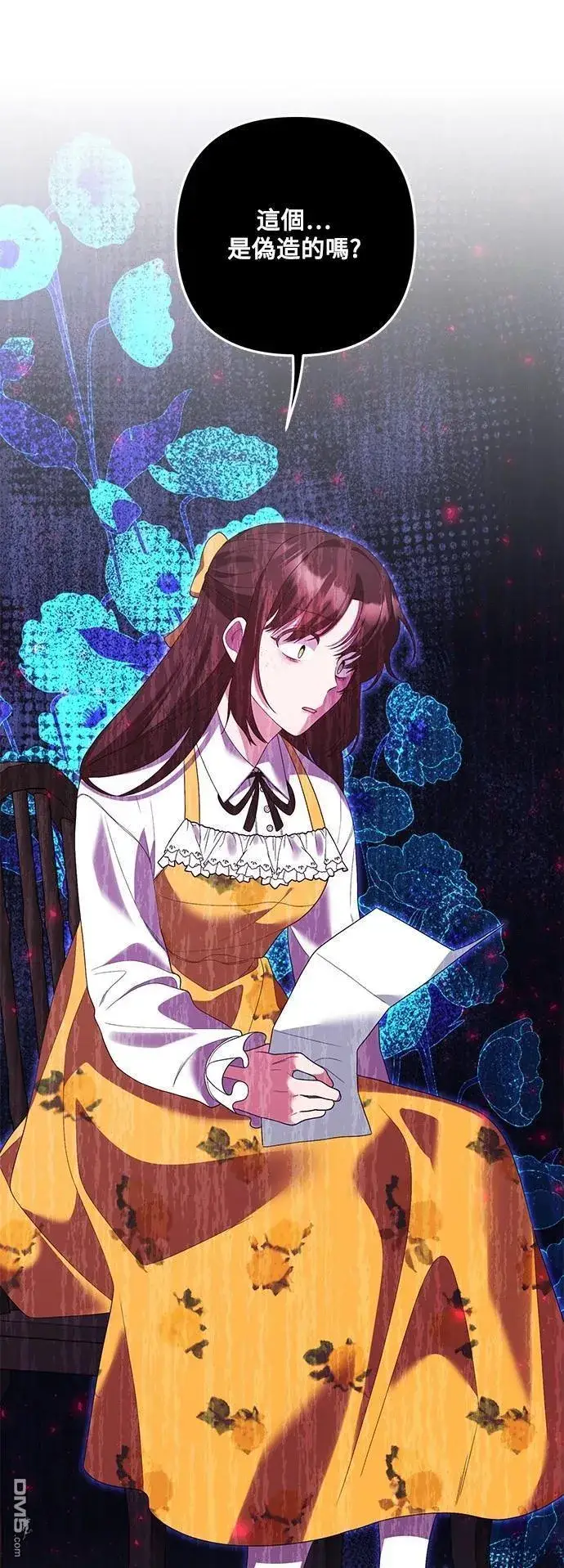 漫画《偏执男主的契约未婚妻》第85话第7张图