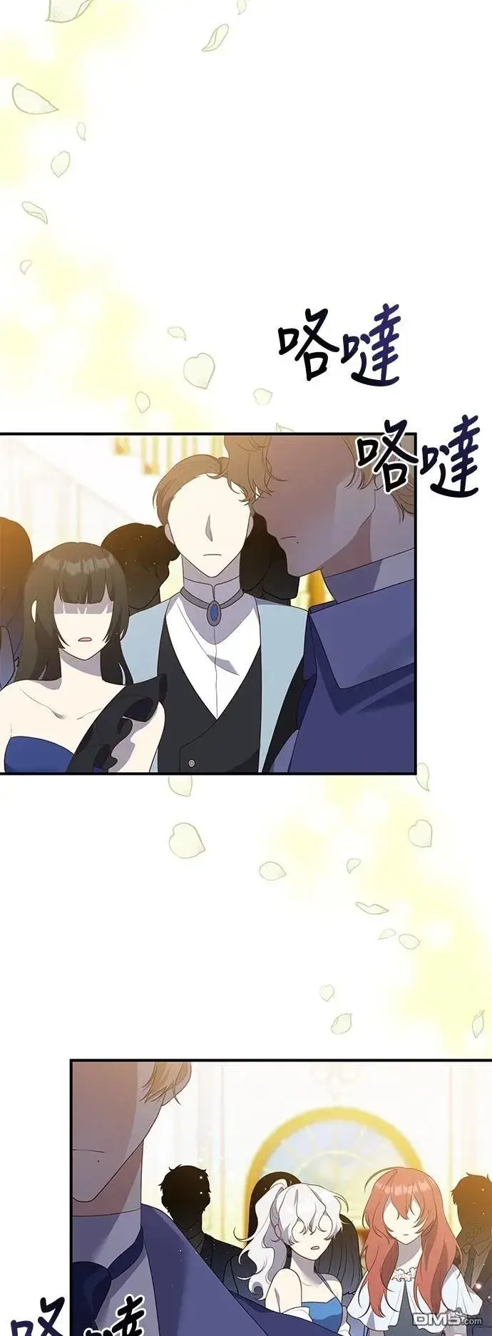 漫画《偏执男主的契约未婚妻》第86话第22张图