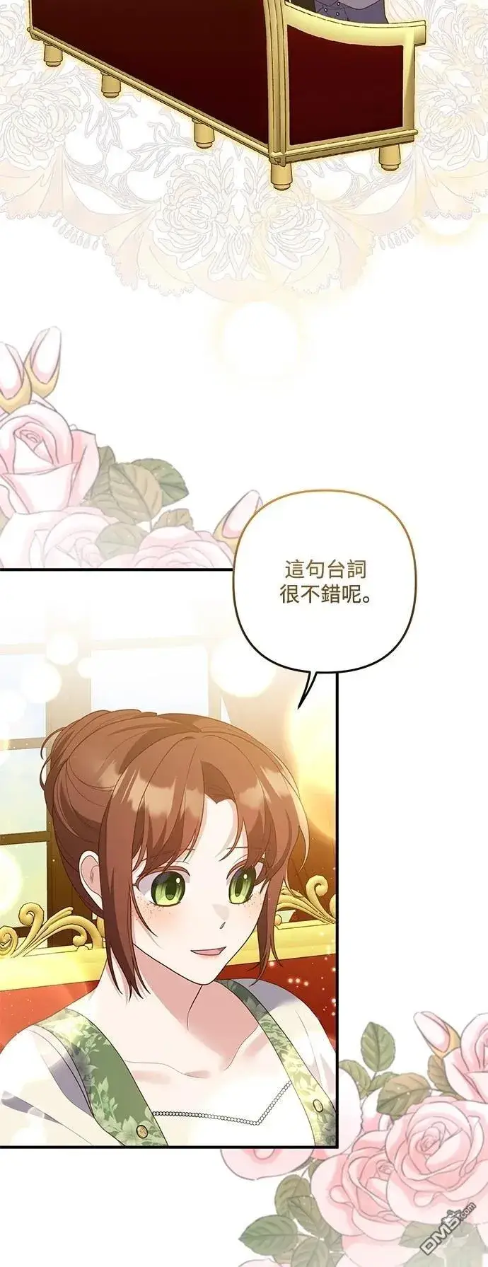 漫画《偏执男主的契约未婚妻》第86话第28张图