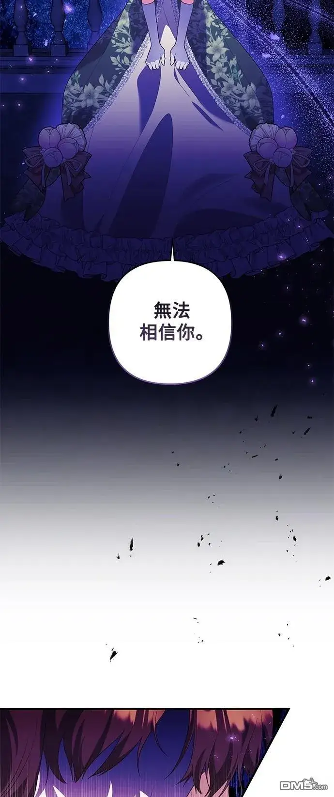 漫画《偏执男主的契约未婚妻》第87话第27张图
