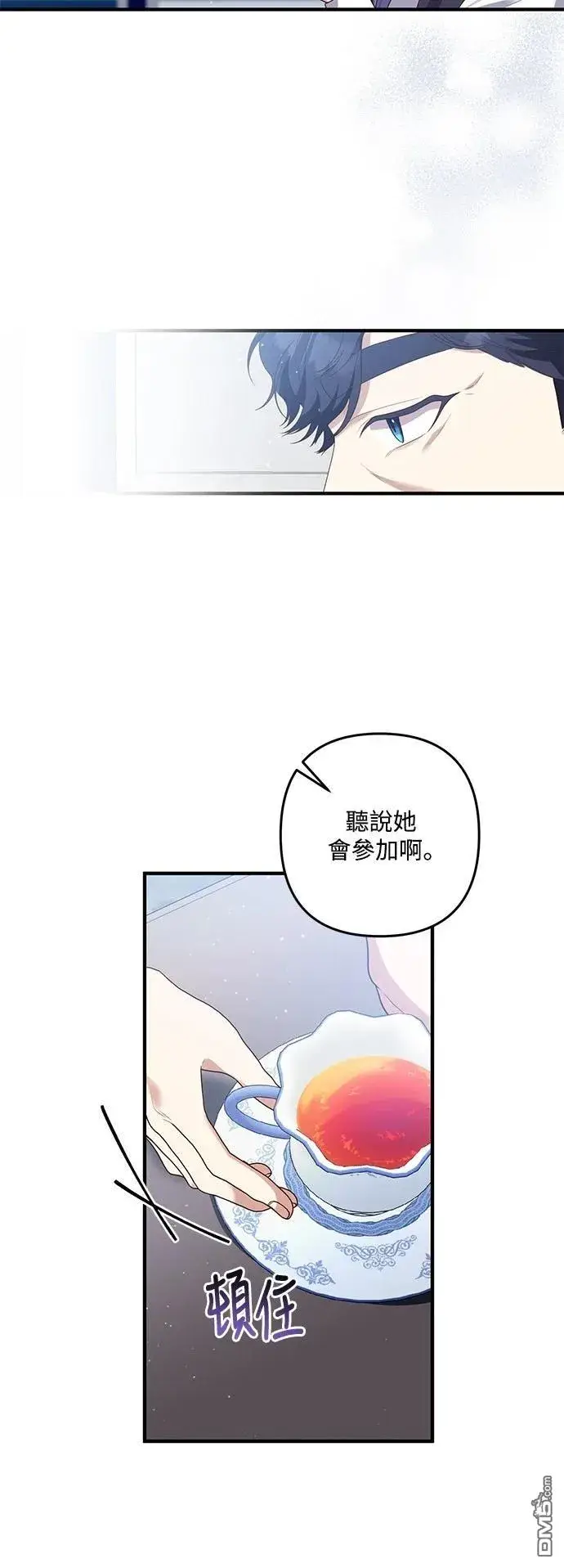 漫画《偏执男主的契约未婚妻》第87话第3张图