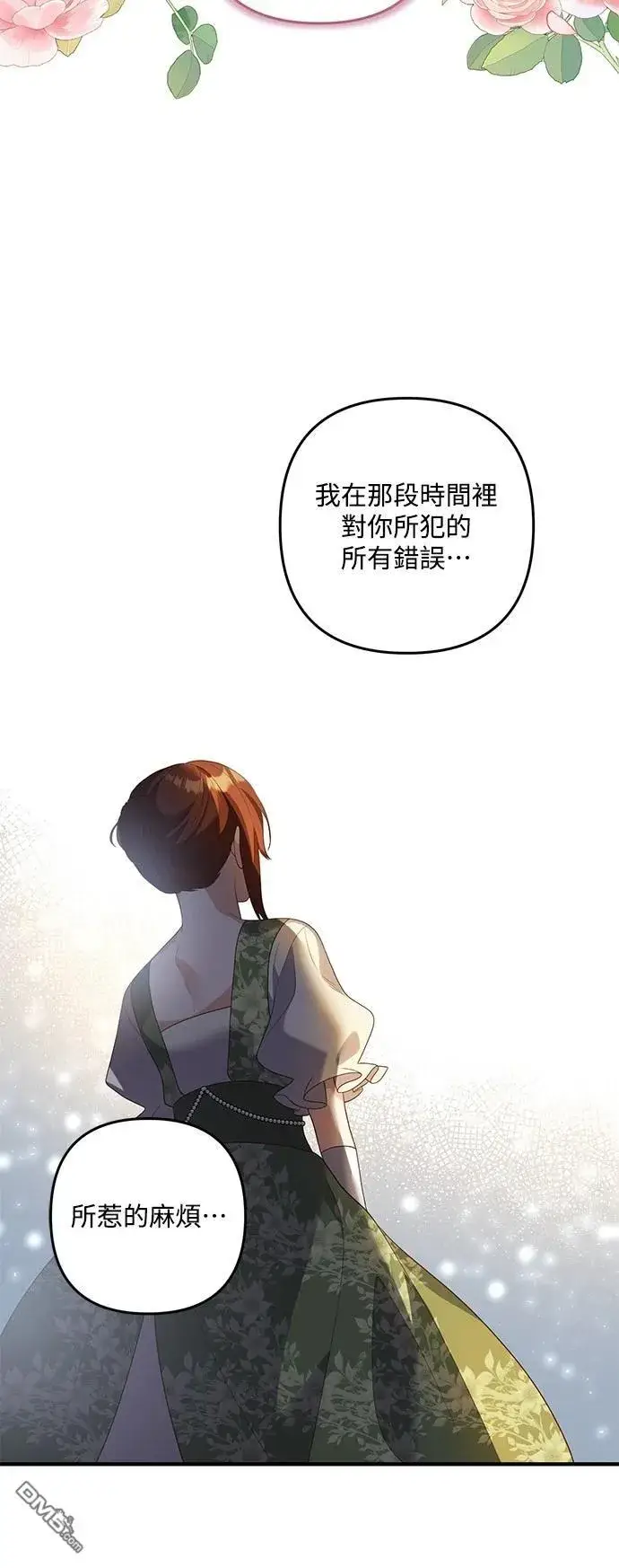 漫画《偏执男主的契约未婚妻》第87话第35张图