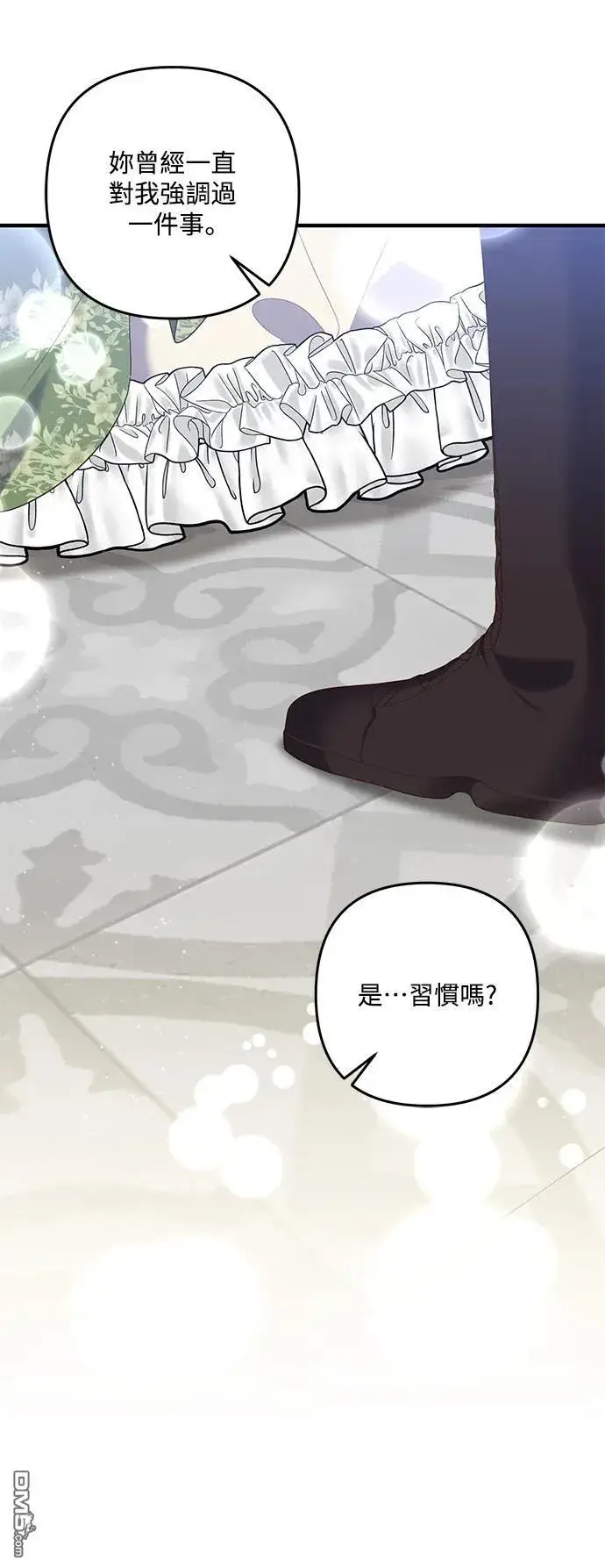 漫画《偏执男主的契约未婚妻》第87话第43张图