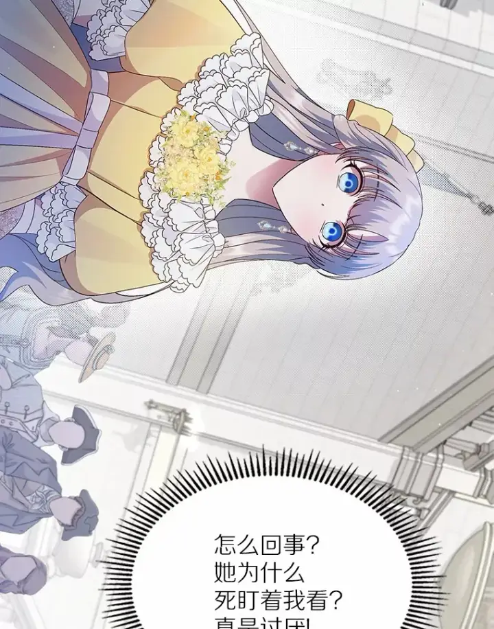 漫画《抢走女主的初恋》3.解围第109张图
