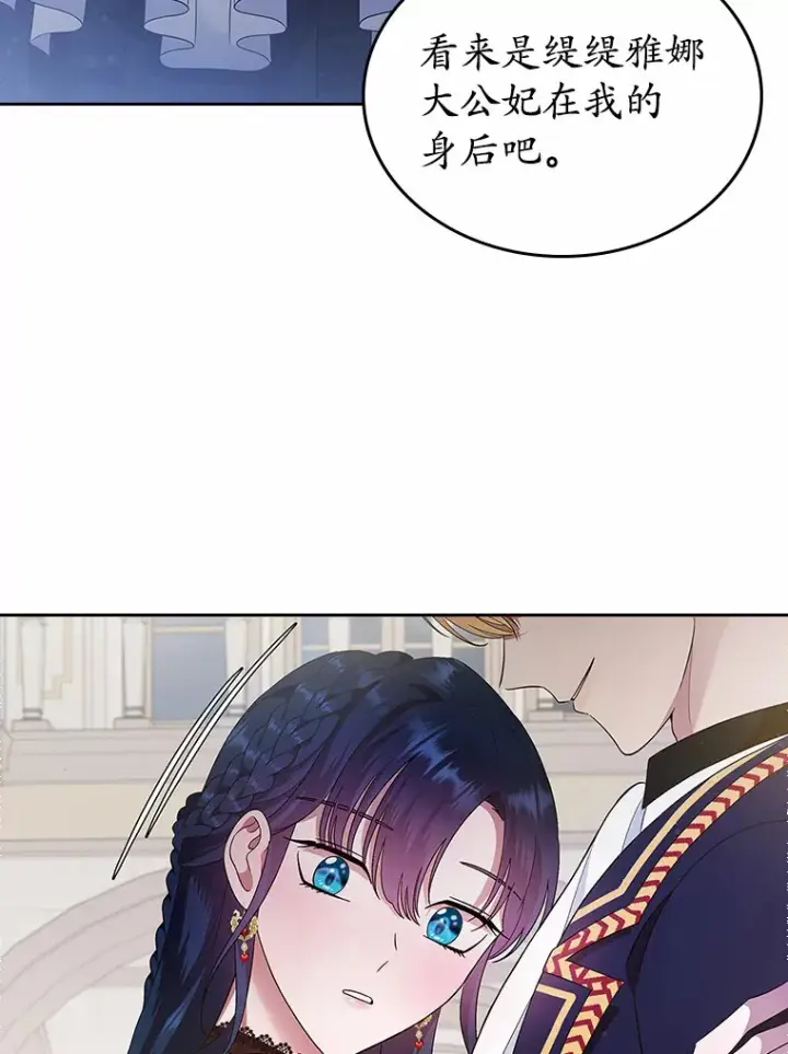 漫画《抢走女主的初恋》3.解围第115张图