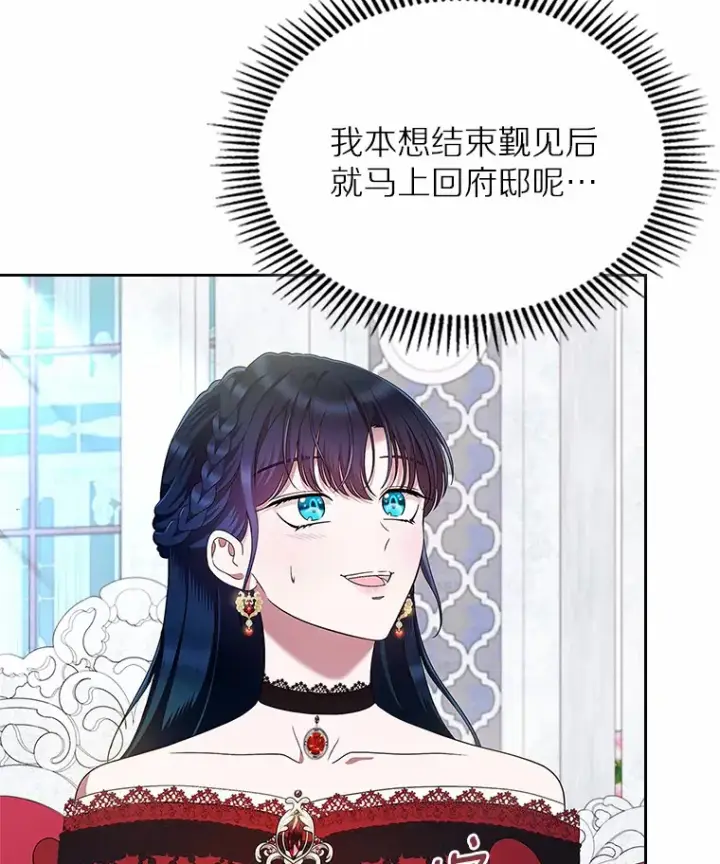 漫画《抢走女主的初恋》3.解围第13张图