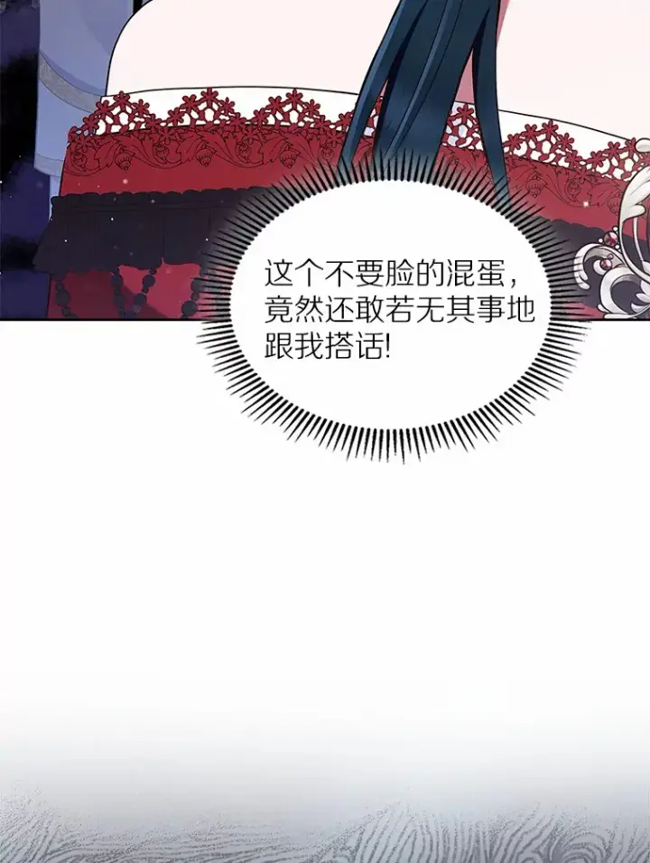 漫画《抢走女主的初恋》3.解围第23张图