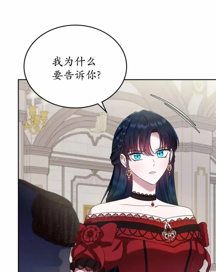 漫画《抢走女主的初恋》3.解围第26张图