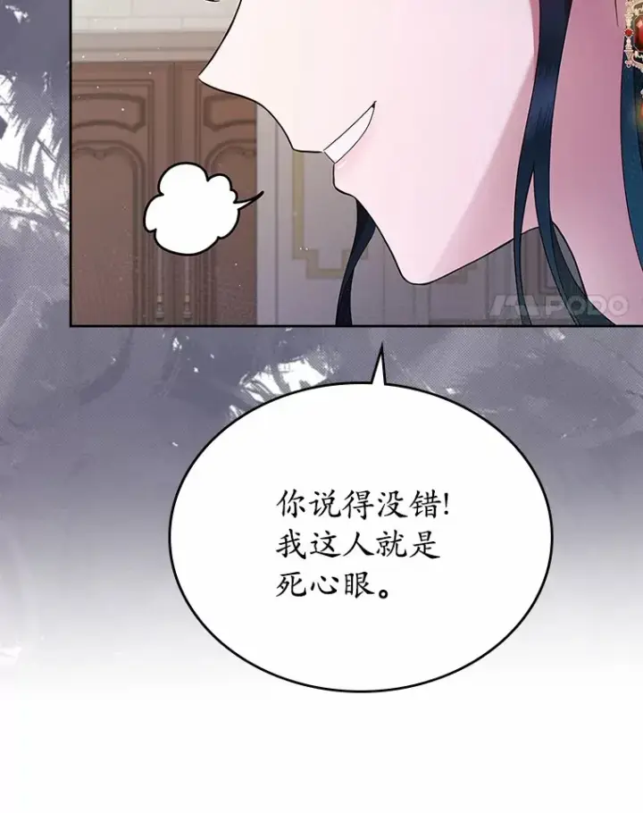 漫画《抢走女主的初恋》3.解围第32张图