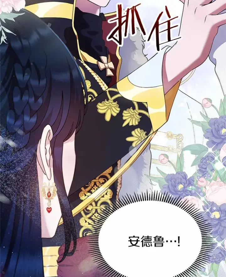 漫画《抢走女主的初恋》3.解围第51张图