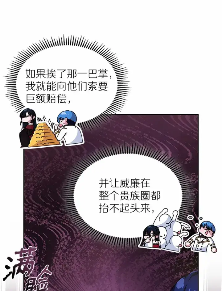 漫画《抢走女主的初恋》3.解围第58张图