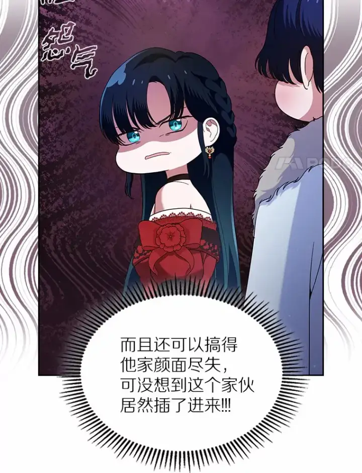 漫画《抢走女主的初恋》3.解围第59张图
