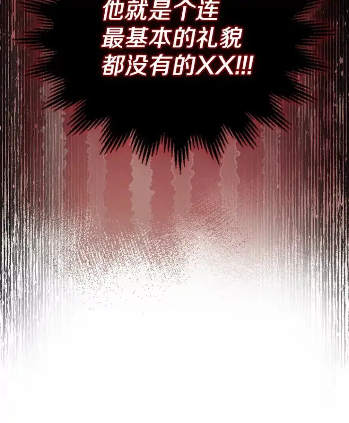 漫画《抢走女主的初恋》3.解围第70张图
