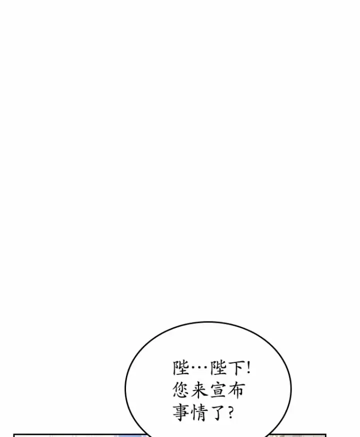 漫画《抢走女主的初恋》3.解围第92张图