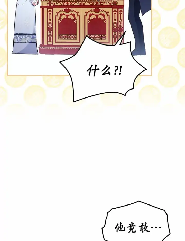 漫画《抢走女主的初恋》4.父亲的理解第108张图