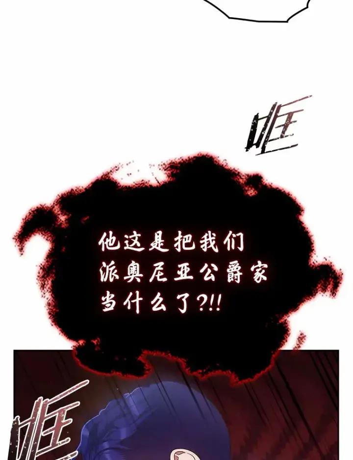 漫画《抢走女主的初恋》4.父亲的理解第109张图