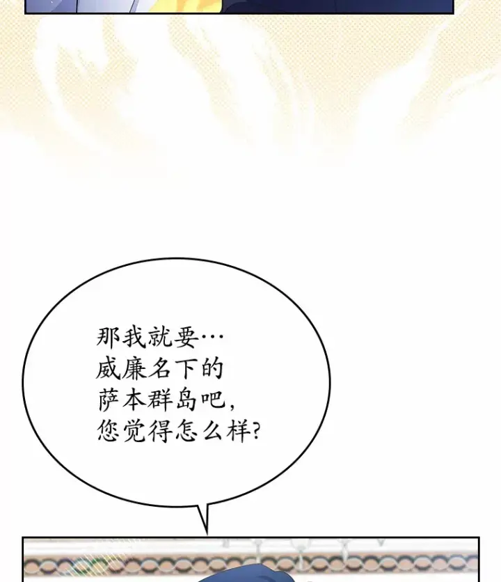 漫画《抢走女主的初恋》4.父亲的理解第115张图