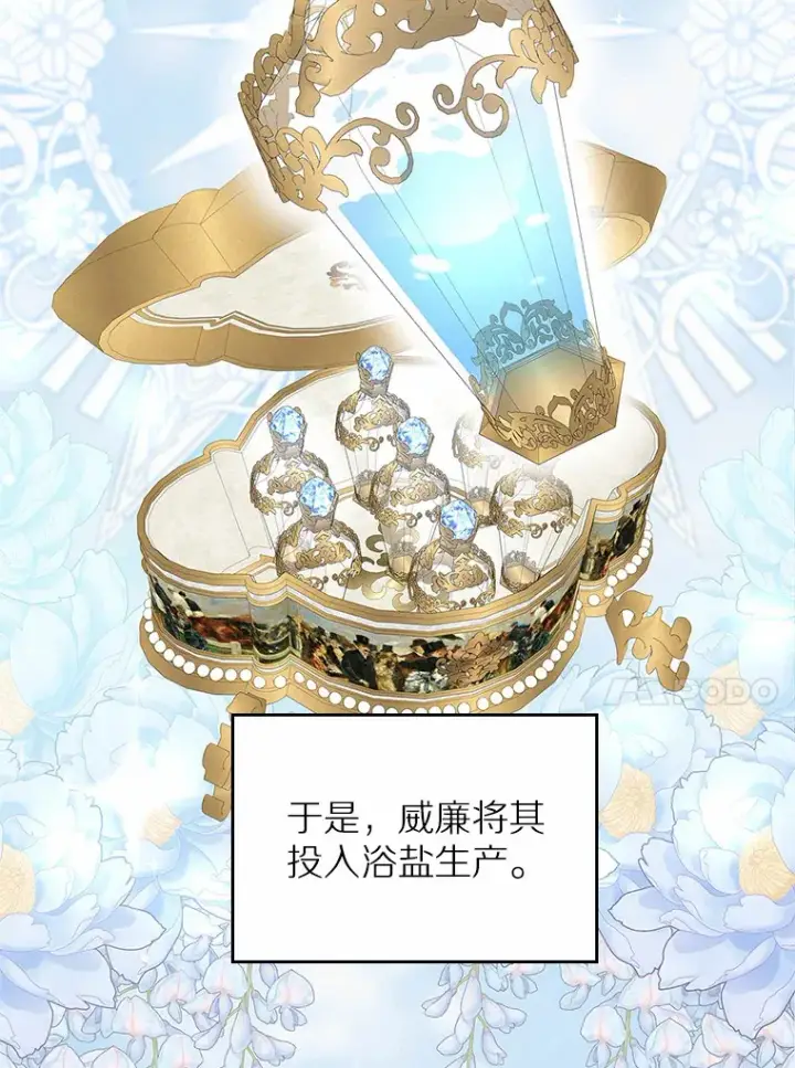 漫画《抢走女主的初恋》4.父亲的理解第124张图