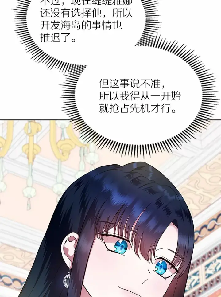 漫画《抢走女主的初恋》4.父亲的理解第128张图