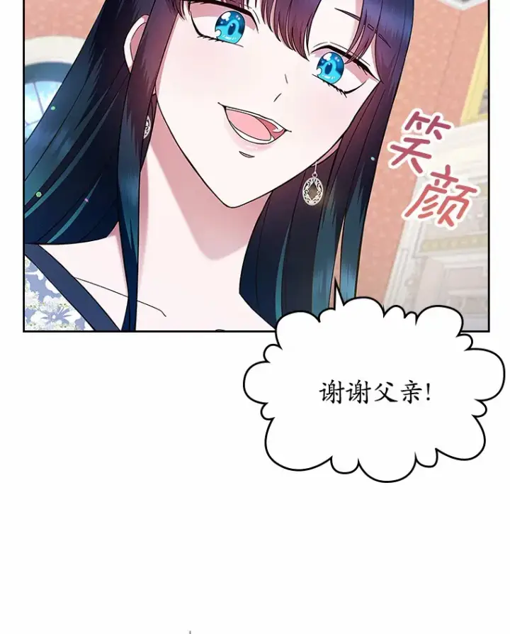 漫画《抢走女主的初恋》4.父亲的理解第132张图