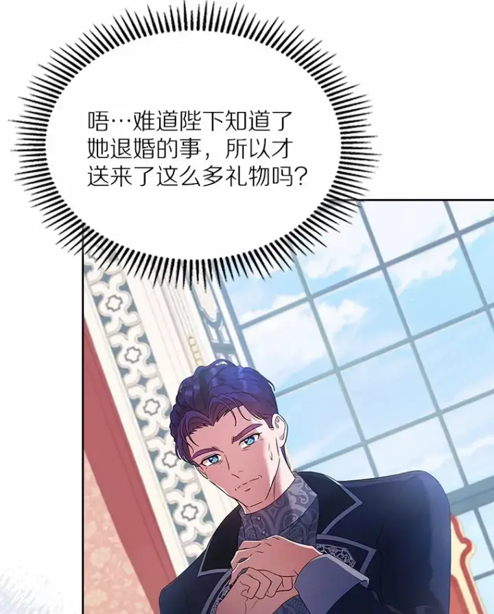 漫画《抢走女主的初恋》4.父亲的理解第133张图