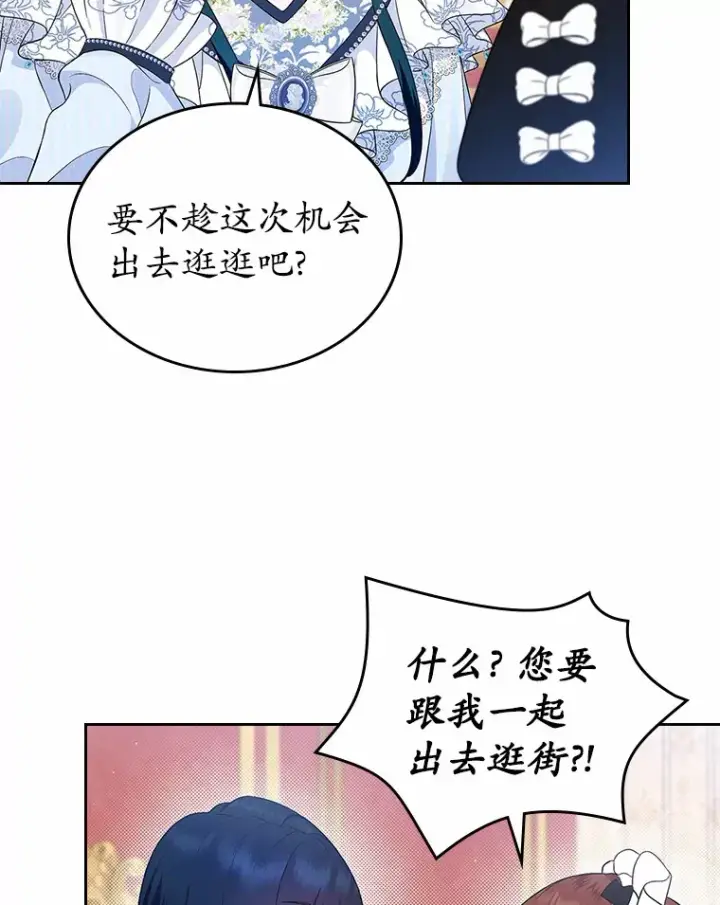 漫画《抢走女主的初恋》4.父亲的理解第150张图