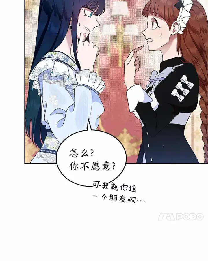 漫画《抢走女主的初恋》4.父亲的理解第151张图