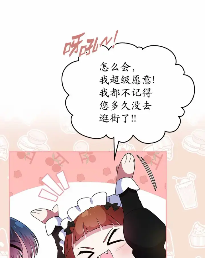 漫画《抢走女主的初恋》4.父亲的理解第152张图
