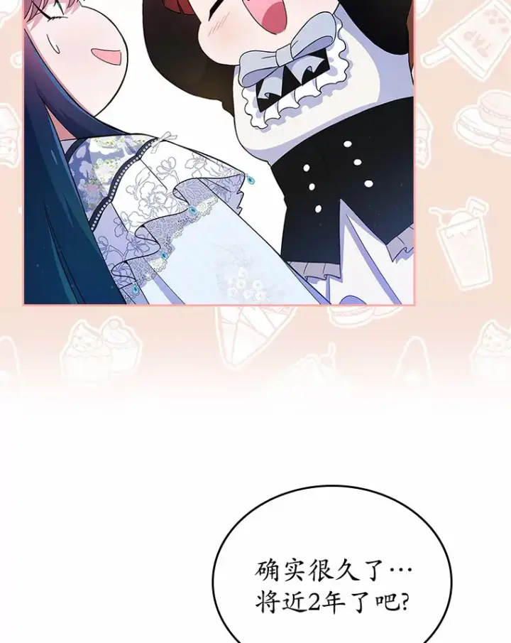 漫画《抢走女主的初恋》4.父亲的理解第153张图