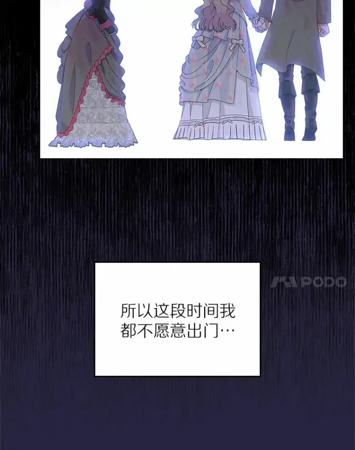 漫画《抢走女主的初恋》4.父亲的理解第158张图
