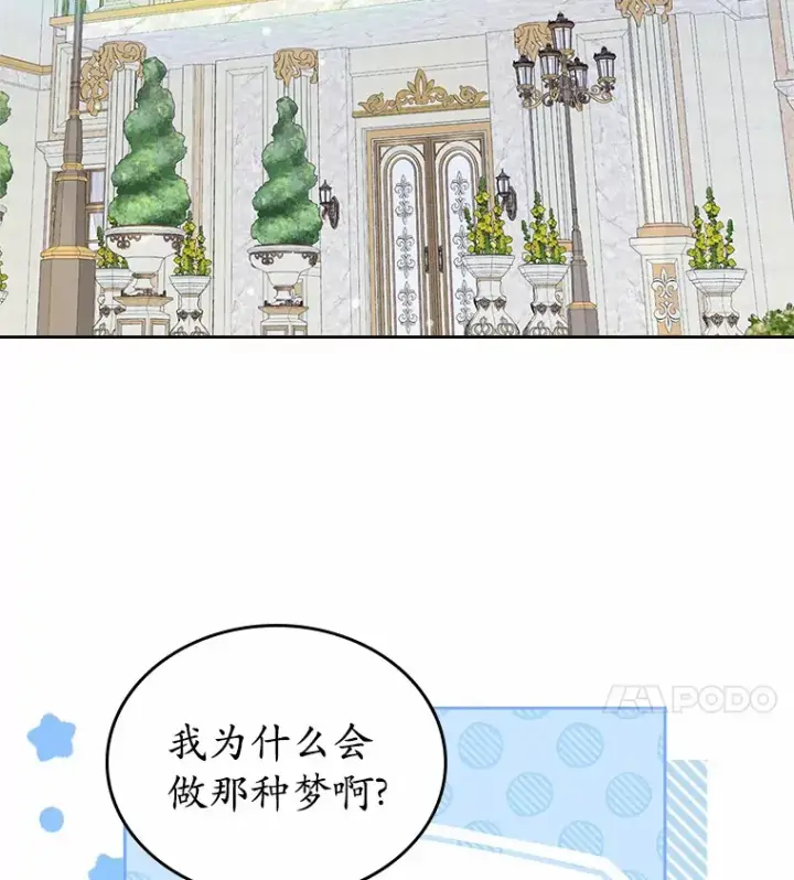 漫画《抢走女主的初恋》4.父亲的理解第40张图