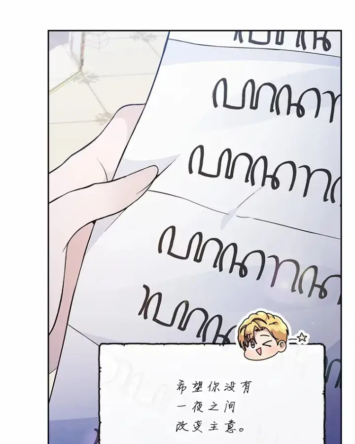 漫画《抢走女主的初恋》4.父亲的理解第60张图