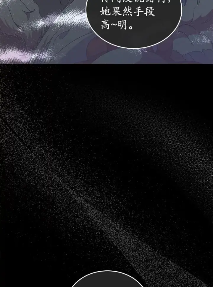 漫画《抢走女主的初恋》4.父亲的理解第68张图