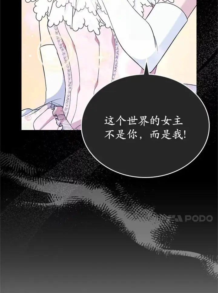 漫画《抢走女主的初恋》4.父亲的理解第70张图