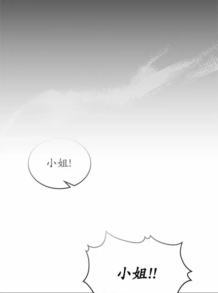 漫画《抢走女主的初恋》4.父亲的理解第71张图
