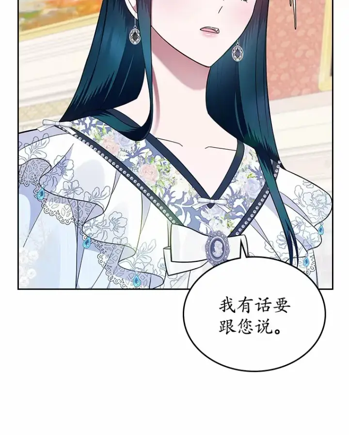 漫画《抢走女主的初恋》4.父亲的理解第99张图