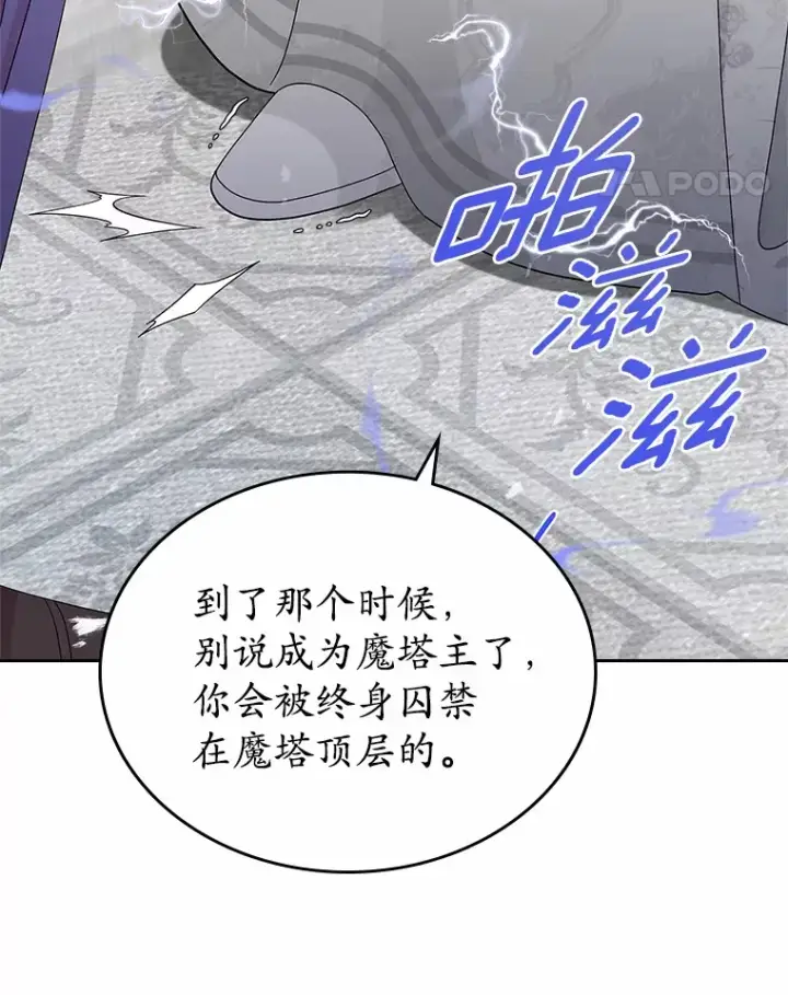 漫画《抢走女主的初恋》5.幼稚的把戏第109张图
