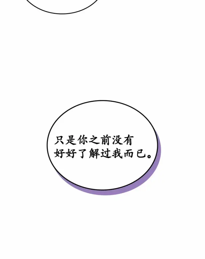漫画《抢走女主的初恋》5.幼稚的把戏第117张图