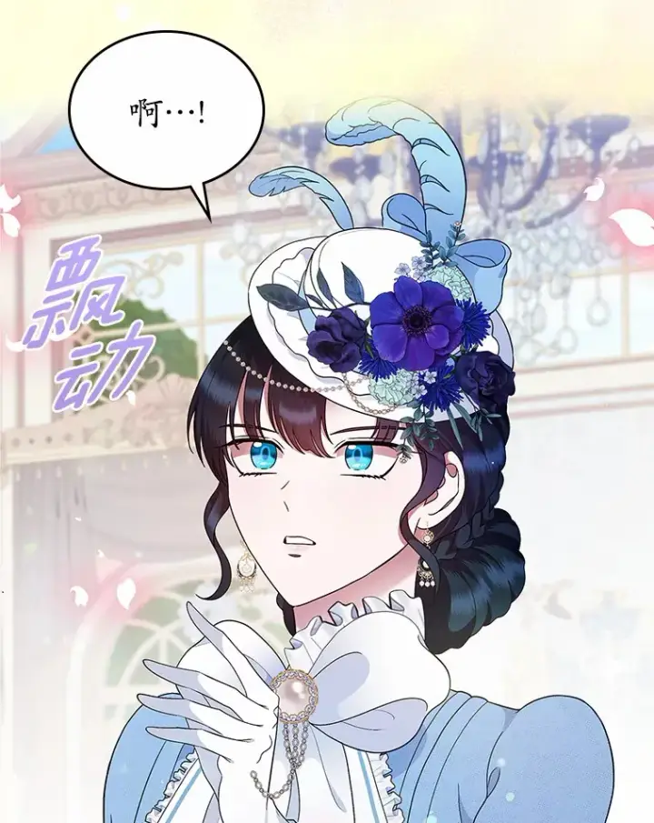 漫画《抢走女主的初恋》5.幼稚的把戏第122张图
