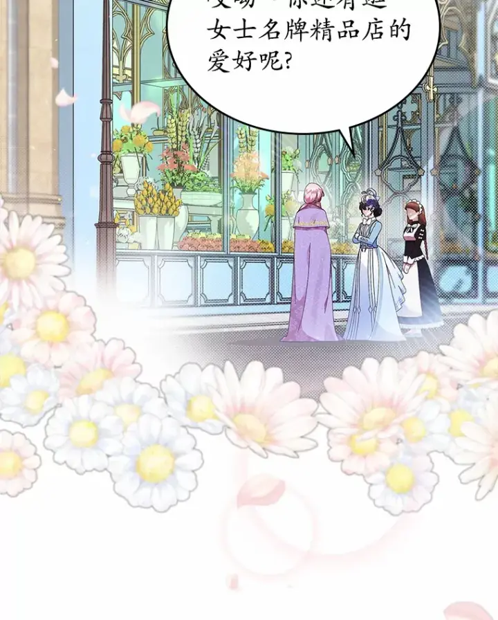 漫画《抢走女主的初恋》5.幼稚的把戏第15张图