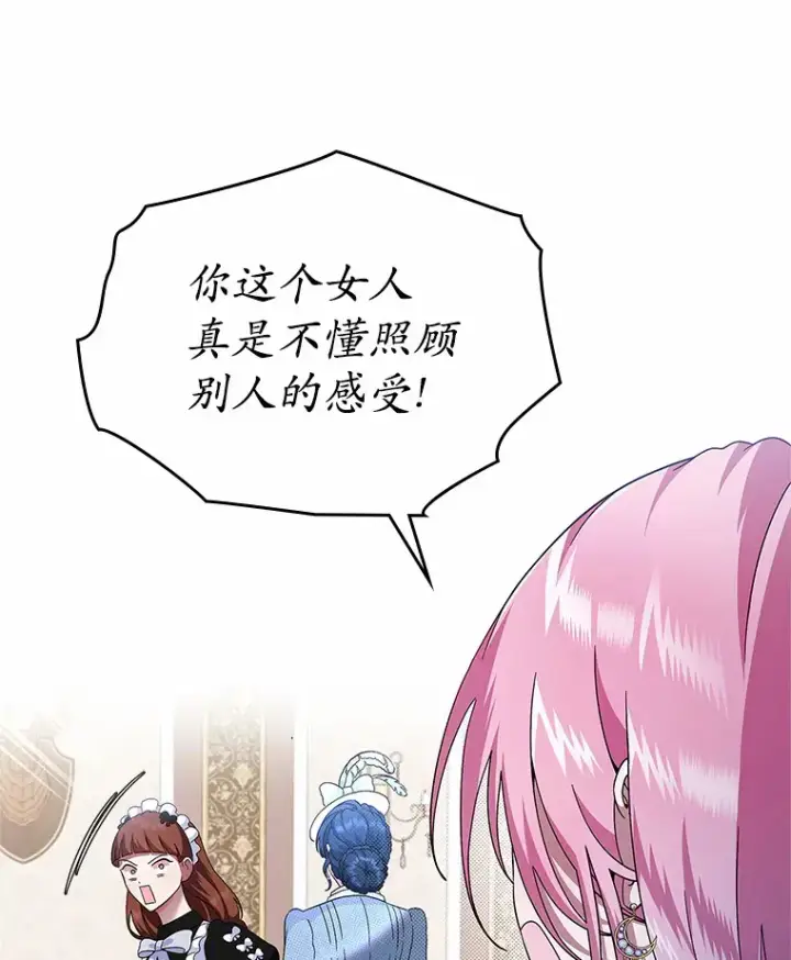 漫画《抢走女主的初恋》5.幼稚的把戏第28张图