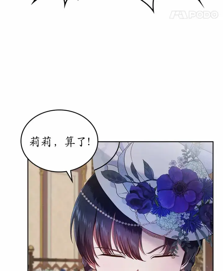 漫画《抢走女主的初恋》5.幼稚的把戏第30张图