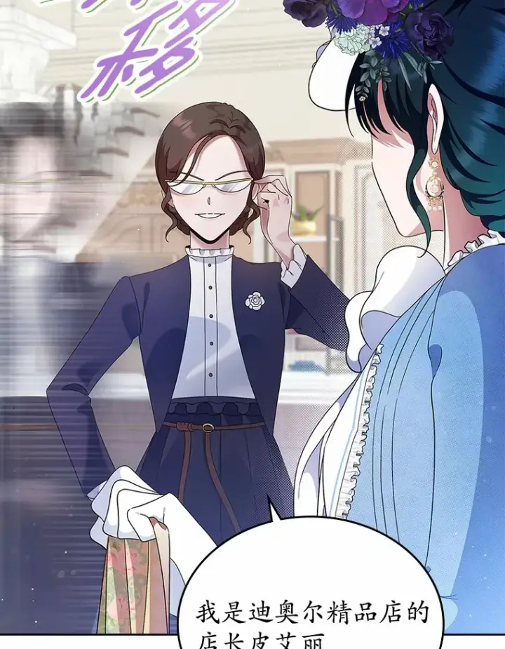 漫画《抢走女主的初恋》5.幼稚的把戏第38张图