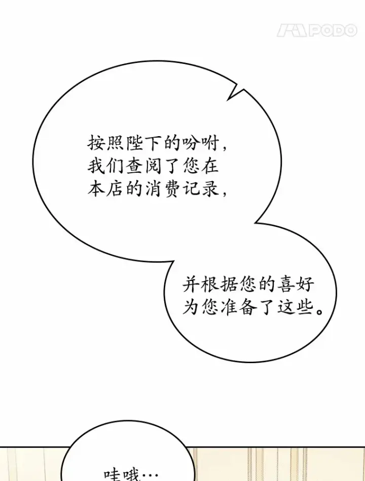 漫画《抢走女主的初恋》5.幼稚的把戏第47张图